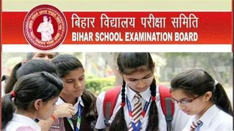 Bseb Matric Exam 2024 बिहार बोर्ड ने 9वीं कक्षा के लिए रजिस्ट्रेशन की लास्ट डेट आगे बढ़ाई ये