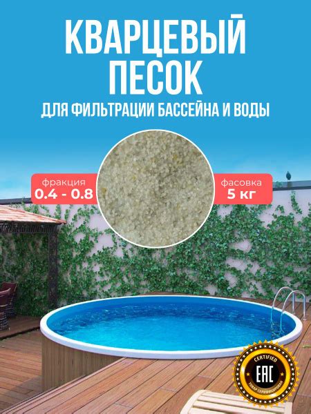 Кварцевый песок Little Shark для фильтрации воды, бассейна и насоса 5 ...