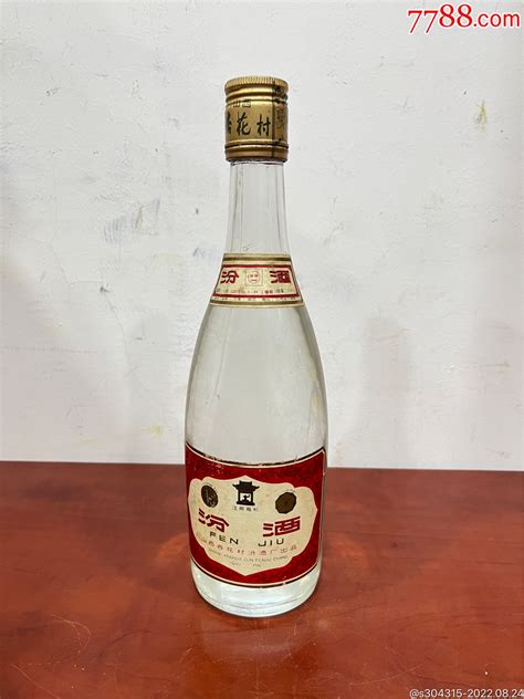 90年55度汾酒一瓶老酒收藏醉美居【7788收藏收藏热线】