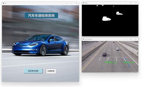 基于pythonopencv高速公路行驶车辆的速度检测系统 索炜达猿创