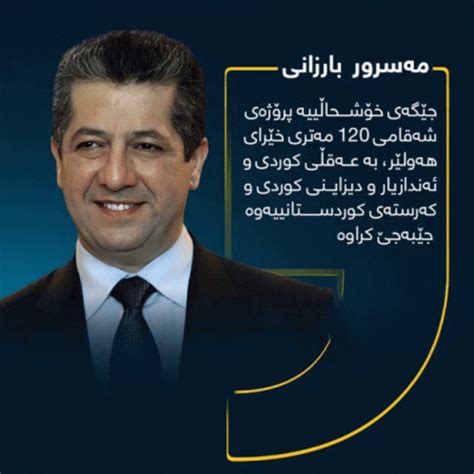 Sarok Barzani GIF - Sarok Barzani - Discover & Share GIFs