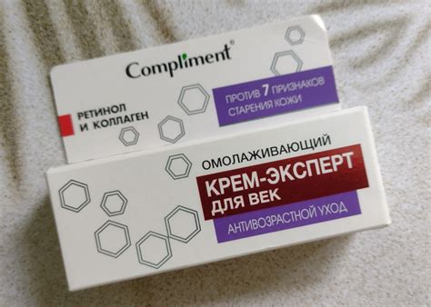 Крем-эксперт для век Compliment Омолаживающий Ретинол и коллаген | отзывы
