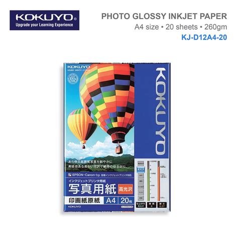 KOKUYO KJ D12A4 20 Photo Glossy Inkjet Paper A4 260Gm2 20 Sheets