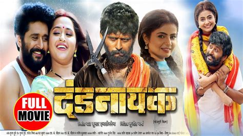 Dandnayak Bhojpuri Full Movie Yash Kumar Kajal Raghwani