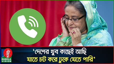 হসনর ফনলপ ফ স টরমপ আসল আমদর জনয ভল হব Hasina s