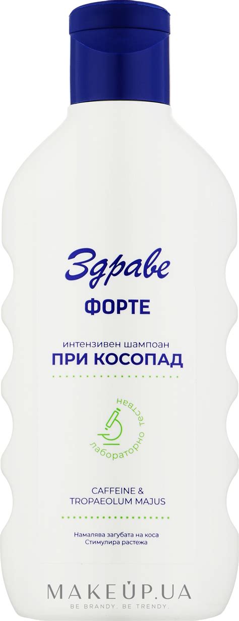 Zdrave Forte Shampoo - Шампунь от выпадения волос: купить по лучшей ...