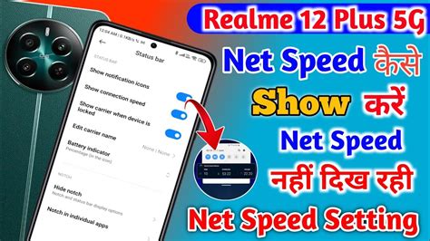 Realme 12 Plus Net Speed Show Kaise Kare How To Show Net Speed In