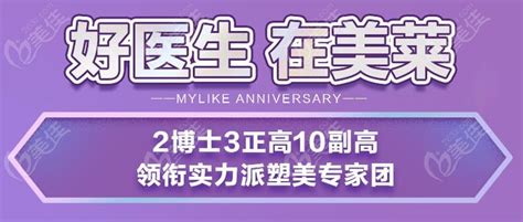 全新版医院医生介绍可以看出来整形正规还靠谱哦最热整形行业新闻话题 美佳网