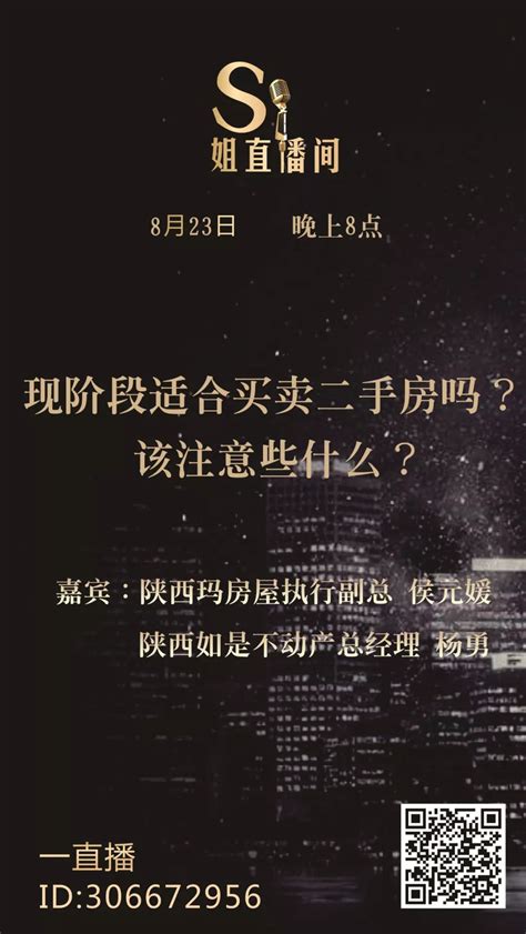 买不起也租不起？揪出西安房租上涨的“幕后推手”！ 地产s姐 问房