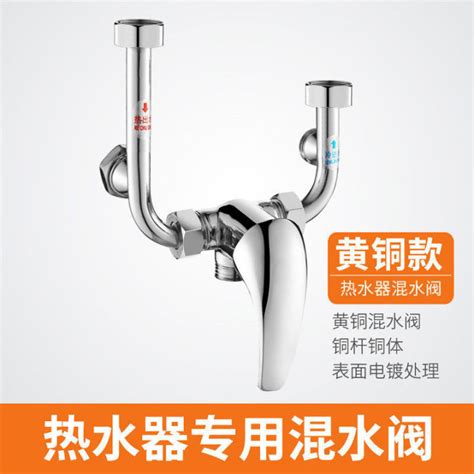 Copper Electric Water Heater Mixing Valve Open Mounted Switch Hot And Cold Mixing Valve Water