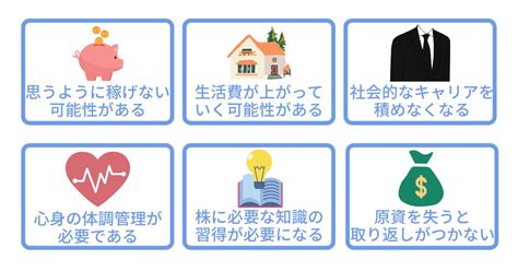 株で生活できる3つの方法｜株の収益だけで生きるリスクも解説 第二新卒エージェントneo リーベルキャリア