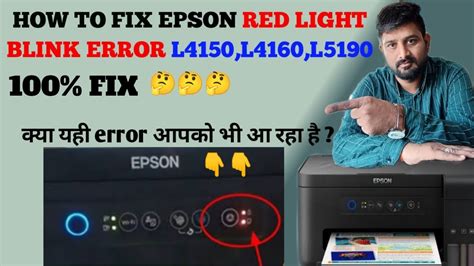 How To Fix Epson L4150 Red Light Blink Error Epson L4150 Printer Red