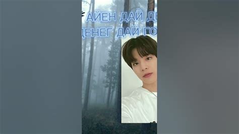 Айен дай денег - YouTube