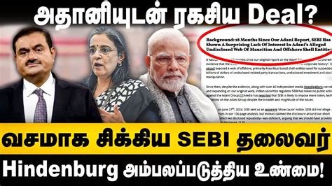 Shocking Hindenburg Report Deal Sebi