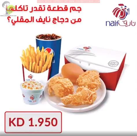 Naif Chicken Kuwait - Chicken Bucket from Naif