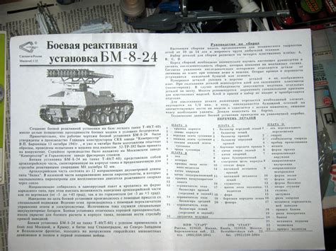 Artillery Conversion Katyusha Rocket Launcher Russians Self