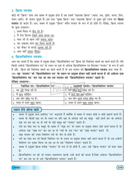 Vyakaran Parichay Class Course B Full Marks Pvt Ltd