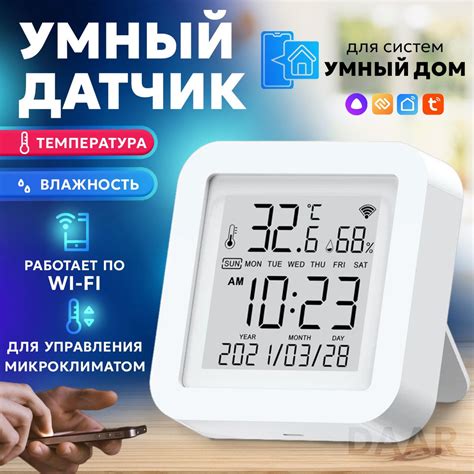 Умный датчик температуры и влажности WiFi , белый цвет - купить с ...