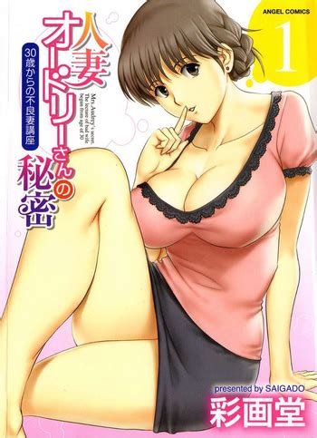 Hitozuma Audrey30 Nhentai Hentai Doujinshi And Manga