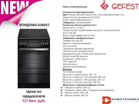 Сколько потребляет духовой шкаф электрический и как определить мощность ...