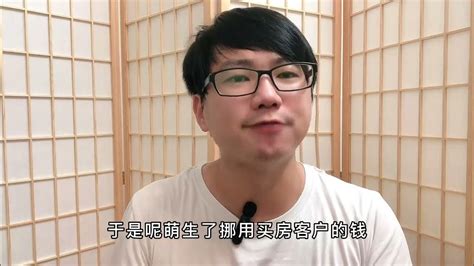 蘇州房產中介太難了，房子賣不掉供不起房子，淪落到騙錢還房貸？ Youtube