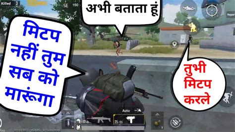 pochinki म मटप करक मरन आए थ PUBG Meetup kill Realme X2 PUBG