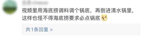 海底捞这个要求冲上热搜！网友：合情合理 热点 丽水网 丽水新闻综合门户网站