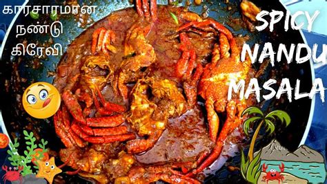 Spicy Nandu Masala Nandu Gravy நண்டு மசாலா Crab Masala Gravy