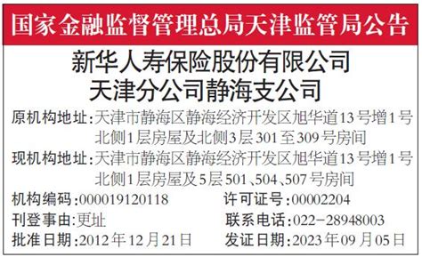 天津日报数字报刊平台 公告