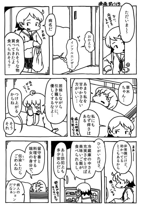 「2014年の12月31日に投稿しないといけない漫画 」びょうとりの漫画