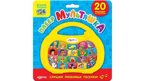 Плеер Мультяшка, Азбукварик / Azbookvarik - YouTube