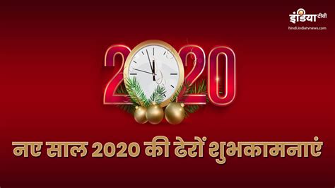 The Ultimate Collection Of 999 Happy New Year 2020 Images In Hindi