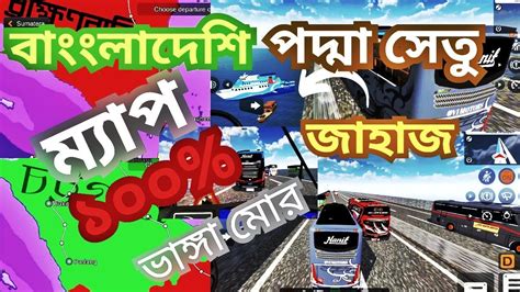 Bus Simulator Indonesia New Bangladeshi Padma Setu Map Mod YouTube