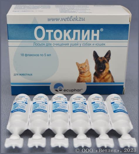 Отоклин, 6 шт (блистер) купить в ветеринарном интернет-магазине "Ветлек ...