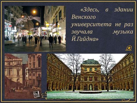 Музыкальное искусство классицизма XVIII века. Венская классическая ...