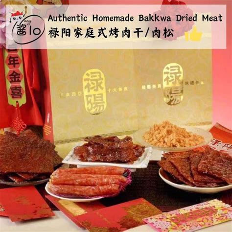 Klang Valley Only Authentic Homemade Bakkwa Dried Meat