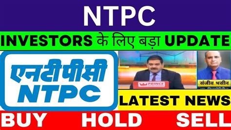 NTPC SHARE NTPC SHARE LATEST NEWS Ntpc Share Price Today Ntpc Share