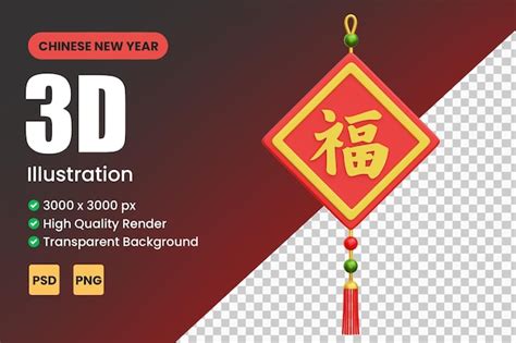 Premium Psd 3d Chinese New Year Ornament Illustration Chinese