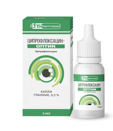 Ципрофлоксацин — капли глазные, капли для ушей, аналоги