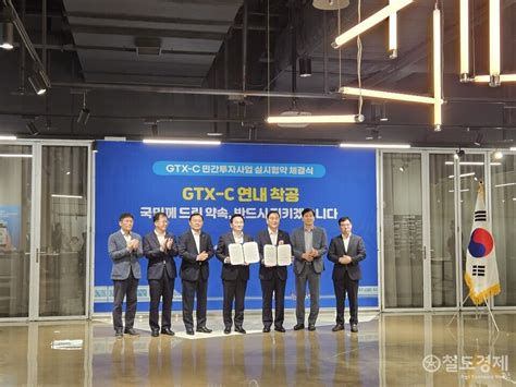 Gtx C양주 덕정 수원 연내 착공 급물살