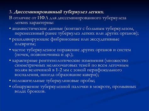 Идиопатический фиброзирующий альвеолит - презентация онлайн