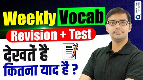 THE HINDU Daily VOCAB Show Weekly Vocab Revision Test 6 Jan 2024