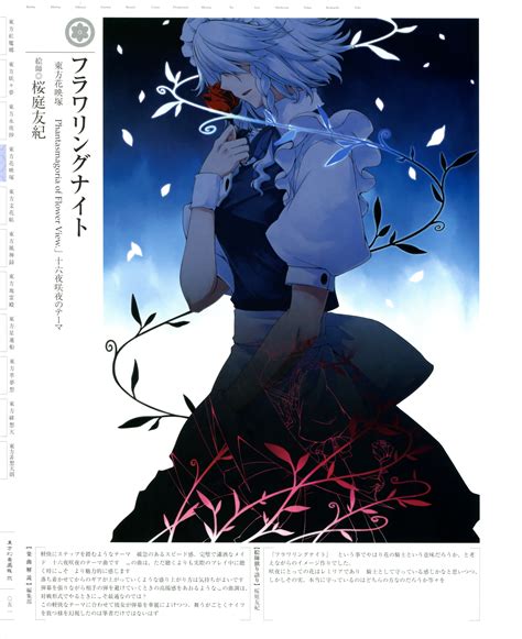 Izayoi Sakuya (Sakuya Izayoi) - Touhou - Image by Sakuraba Yuuki