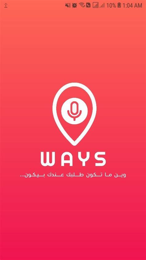 ways apk  android