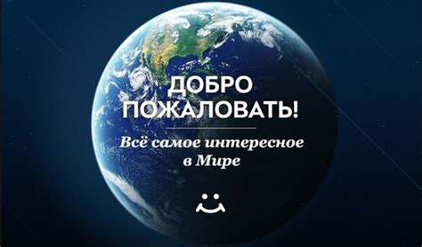 Самое интересное в мире | Всё самое интересное