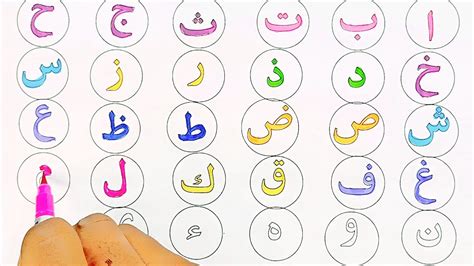 Qaida Noorania Lesson Alif Baa Taa Arabic Alphabet Noorani