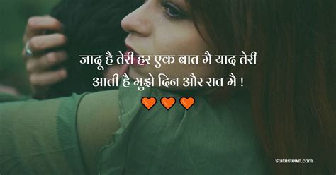 जादू है तेरी हर एक बात मै याद तेरी आती है मुझे दिन और रात मै Wife Shayari