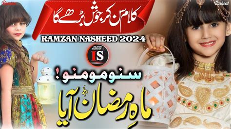 Ramazan Mubarak 2024 Mahe Ramzan Aya Suno Momino By Tahiyya