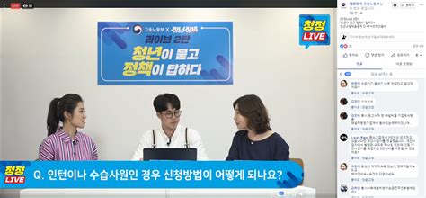 청정 라이브 2탄 청년이 묻고 정책이 답하다 스트리밍코리아 레퍼런스 소개 스트리밍코리아