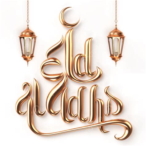 Eid Mubarak 3d Vector Eid Mubarak Greeting Card With Arabic Calligraphy 3d Illustration